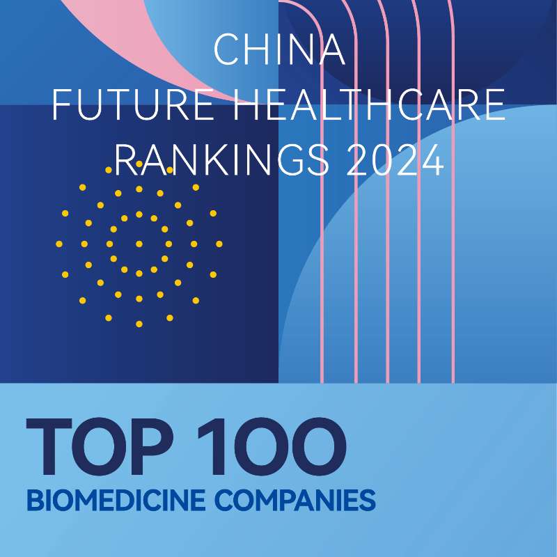 貝海生物榮登“2024未來醫療100強-中國創新醫藥與生物制品榜” 和“2024年VBEF醫療健康產業創新力產品榜”雙榜